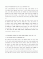 신교육사회학 관점에서 학교부적응 학생을 이해하기 위해 교사가 가져야 하는 판단 기준은 무엇인지 논하시오 4페이지