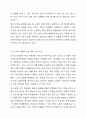 신교육사회학 관점에서 학교부적응 학생을 이해하기 위해 교사가 가져야 하는 판단 기준은 무엇인지 논하시오 6페이지