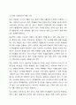 신교육사회학 관점에서 학교부적응 학생을 이해하기 위해 교사가 가져야 하는 판단 기준은 무엇인지 논하시오 8페이지