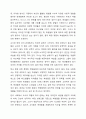신교육사회학 관점에서 학교부적응 학생을 이해하기 위해 교사가 가져야 하는 판단 기준은 무엇인지 논하시오 9페이지