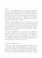 사회복지사에게 사회복지조사가 필요한 이유에 대하여 논하시오 2페이지