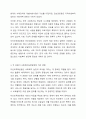 민간사회복지 조직인 자선조직화운동(COS)와 인보관운동의 특징을 비교분석하고 두 운동이 사회복지실천방법에 끼친 영향을 제시하고 현대사회에 필요한 운동이 무엇인지 자신의 생각을 제시하시오. 4페이지