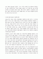 민간사회복지 조직인 자선조직화운동(COS)와 인보관운동의 특징을 비교분석하고 두 운동이 사회복지실천방법에 끼친 영향을 제시하고 현대사회에 필요한 운동이 무엇인지 자신의 생각을 제시하시오. 6페이지