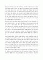 아동발달이론 중 하나를 선택하여 설명하고 현대의 아동의 생활과 복지정책에 적용할 수 있는 방안을 제시하시오. 6페이지