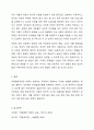 아동발달이론 중 하나를 선택하여 설명하고 현대의 아동의 생활과 복지정책에 적용할 수 있는 방안을 제시하시오. 9페이지