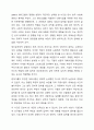 최근의 뉴스를 찾아 심리학적 이론(정신분석학, 분석심리학, 행동주의, 인본주의)으로 뉴스를 분석하고 심리학적 이론으로 사례를 분석하시오. 3페이지