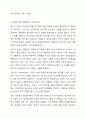 최근의 뉴스를 찾아 심리학적 이론(정신분석학, 분석심리학, 행동주의, 인본주의)으로 뉴스를 분석하고 심리학적 이론으로 사례를 분석하시오. 7페이지