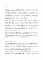 일반적인 언어발달 과정에 대해 기술한 후, 주위에 있는 유아 1명(실제 사례 관찰, TV 프로그램 유튜브 등 영상매체에 출연하는 유아 등)을 관찰하고, 관찰한 유아의 언어발달 특성을 구체적으로 기술하시오. 그리고 현재 유아가 보이는 언어발달단계는 어디에 해당하는지, 그 이유는 무엇인지 언어발달과정에 기반해서 제시하시오. 2페이지
