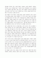일반적인 언어발달 과정에 대해 기술한 후, 주위에 있는 유아 1명(실제 사례 관찰, TV 프로그램 유튜브 등 영상매체에 출연하는 유아 등)을 관찰하고, 관찰한 유아의 언어발달 특성을 구체적으로 기술하시오. 그리고 현재 유아가 보이는 언어발달단계는 어디에 해당하는지, 그 이유는 무엇인지 언어발달과정에 기반해서 제시하시오. 3페이지