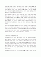 일반적인 언어발달 과정에 대해 기술한 후, 주위에 있는 유아 1명(실제 사례 관찰, TV 프로그램 유튜브 등 영상매체에 출연하는 유아 등)을 관찰하고, 관찰한 유아의 언어발달 특성을 구체적으로 기술하시오. 그리고 현재 유아가 보이는 언어발달단계는 어디에 해당하는지, 그 이유는 무엇인지 언어발달과정에 기반해서 제시하시오. 4페이지