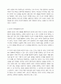 일반적인 언어발달 과정에 대해 기술한 후, 주위에 있는 유아 1명(실제 사례 관찰, TV 프로그램 유튜브 등 영상매체에 출연하는 유아 등)을 관찰하고, 관찰한 유아의 언어발달 특성을 구체적으로 기술하시오. 그리고 현재 유아가 보이는 언어발달단계는 어디에 해당하는지, 그 이유는 무엇인지 언어발달과정에 기반해서 제시하시오. 6페이지
