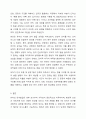 일반적인 언어발달 과정에 대해 기술한 후, 주위에 있는 유아 1명(실제 사례 관찰, TV 프로그램 유튜브 등 영상매체에 출연하는 유아 등)을 관찰하고, 관찰한 유아의 언어발달 특성을 구체적으로 기술하시오. 그리고 현재 유아가 보이는 언어발달단계는 어디에 해당하는지, 그 이유는 무엇인지 언어발달과정에 기반해서 제시하시오. 7페이지