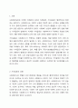 사회복지실천에서 가치갈등의 유형과 가치갈등의 해결책에 대해 논하시오 2페이지