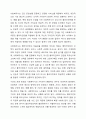 사회복지실천에서 가치갈등의 유형과 가치갈등의 해결책에 대해 논하시오 3페이지