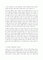 사회복지실천에서 가치갈등의 유형과 가치갈등의 해결책에 대해 논하시오 4페이지