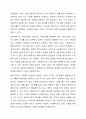 사회복지실천에서 가치갈등의 유형과 가치갈등의 해결책에 대해 논하시오 5페이지