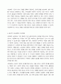 사회복지실천에서 가치갈등의 유형과 가치갈등의 해결책에 대해 논하시오 6페이지