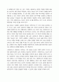 사회복지실천에서 가치갈등의 유형과 가치갈등의 해결책에 대해 논하시오 7페이지