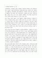사회복지실천에서 가치갈등의 유형과 가치갈등의 해결책에 대해 논하시오 8페이지