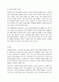 사회복지실천에서 가치갈등의 유형과 가치갈등의 해결책에 대해 논하시오 9페이지