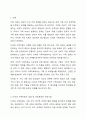 다세대 가족치료의 개념, 주요개념, 치료목표, 치료 기법에 대해 서술하시오 또한 두가지에 대해 작성하면서 느낀 장단점을 비교하고 자신의 느낀점을 기술하세요 2페이지