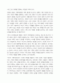 다세대 가족치료의 개념, 주요개념, 치료목표, 치료 기법에 대해 서술하시오 또한 두가지에 대해 작성하면서 느낀 장단점을 비교하고 자신의 느낀점을 기술하세요 5페이지