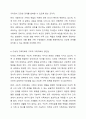 다세대 가족치료의 개념, 주요개념, 치료목표, 치료 기법에 대해 서술하시오 또한 두가지에 대해 작성하면서 느낀 장단점을 비교하고 자신의 느낀점을 기술하세요 6페이지