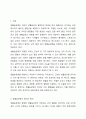 생활습관병(성인병)에 대한 정의와 그 병에 대한 운동처방에 대하여 설명하시오. 2페이지