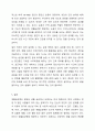 생활습관병(성인병)에 대한 정의와 그 병에 대한 운동처방에 대하여 설명하시오. 7페이지