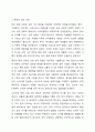 현대 한국사회의 영화, 방송, 음악, 음식 문화는 한류로 불리며 아시아와 세계로 진출하고 있다. 본인이 경험하거나 또는 알고 있는 한류의 성공 또는 실패 사례를 중심으로 한류의 배경과 진행 과정, 향후 발전을 위한 해결 과제 등을 논하시오. 4페이지