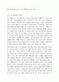 평생교육의 대상집단 중 한 대상을 선택하여 평생교육 현황, 문제점, 활성화 방안 등을 논의하시오. 6페이지