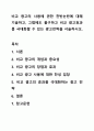 비교 광고의 사용에 관한 찬반논란에 대해 기술하고, 그럼에도 불구하고 비교 광고효과를 극대화할 수 있는 광고전략을 서술하시오. 1페이지