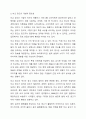 비교 광고의 사용에 관한 찬반논란에 대해 기술하고, 그럼에도 불구하고 비교 광고효과를 극대화할 수 있는 광고전략을 서술하시오. 3페이지