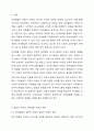 4~5주차를 통해 언어발달검사와 말늦은 아동에 대해 학습해보았습니다. 최근 어린이집 교사 75퍼센트가 코로나19로 아동 언어발달 지연이 나타난다라고 보고하고 있습니다. 이러한 말늦은 아동이 환경적인 영향에 따라 언어발달이 지연되는 이유와 어린이집과 가정에서 언어발달을 지원할 수 있는 중재방법에 대해 사례를 들어 구체적으로 기술하세요. 2페이지