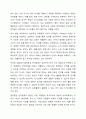 자폐성 장애아동의 언어를 지원하기 위한 강화된 환경중심 언어중재는 교사중심에 언어중재와 가정에서의 언어중재 중 어느 방향에 지원이 더 효과적으로 언어발달을 지원하는 방향일지 여러분이 지지하는 입장과 그 이유에 대해 토론하세요. 3페이지