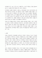 자폐성 장애아동의 언어를 지원하기 위한 강화된 환경중심 언어중재는 교사중심에 언어중재와 가정에서의 언어중재 중 어느 방향에 지원이 더 효과적으로 언어발달을 지원하는 방향일지 여러분이 지지하는 입장과 그 이유에 대해 토론하세요. 7페이지