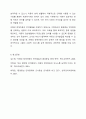 자폐성 장애아동의 언어를 지원하기 위한 강화된 환경중심 언어중재는 교사중심에 언어중재와 가정에서의 언어중재 중 어느 방향에 지원이 더 효과적으로 언어발달을 지원하는 방향일지 여러분이 지지하는 입장과 그 이유에 대해 토론하세요. 8페이지