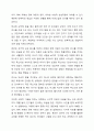 3주 2차시에서 자폐성장애아동의 사회성 지도에 대해 학습했습니다. 사회성 발달을 위한 상황이야기의 개발 절차를 설명하고, 상황이야기 예시를 작성하시오. 8페이지