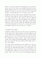 최근 효과와 안정성 등의 연구가 미흡한 식이요법, 명상 이완요법, 마사지, 청각통합치료, 침술 등 보완대체치료가 자폐장애의 치료에 널리 사용되고 있다. 이에 대한 찬반 의견을 제시하고 이유를 설명하시오. 4페이지
