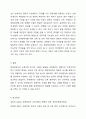 장애영유아의 교육지원에 있어 연령이나 시설배치에 따라 보육과 교육이 혼재되어 있습니다. 특히 장애영아의 경우 교육보다는 보육을 강조하기 때문에 지원 접근을 장애영아와 장애유아로 분리해야 한다는 의견도 있는 바, 이에 대한 찬반 의견을 제시하고, 찬성하는 경우에는 분리적 접근을 통해 어떤 이점이 있는지에 대한 자신의 의견을, 반대하는 경우에는 통합적 접근을 통해 어떤 이점이 있는지에 대한 자신의 의견을 제시하시오. 6페이지