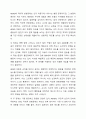 4주, 5주 강의를 통해 다양한 정서, 행동장애에 대해 학습했습니다. ADHD의 원인과 예방법을 요약 정리하고, ADHD, 적대적 반항장애, 품행장애와의 차이점을 특성 중심으로 3가지 이상 제시하시오. 5페이지