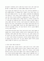 최근 증가하고 있는 은둔형 외톨이들의 근본적인 원인과 영유아기 양육환경과의 연관성을 가정과 사회로 나누어 토론해 보세요. 5페이지