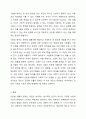 최근 증가하고 있는 은둔형 외톨이들의 근본적인 원인과 영유아기 양육환경과의 연관성을 가정과 사회로 나누어 토론해 보세요. 6페이지