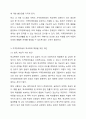 최근 학교폭력 미투가 운동계, 연예계 등에서 거세게 일어나고 있으며, 학교폭력 가해학생에 대한 처벌 강화를 높이자는 여론이 뜨겁다. 학교폭력과 관련하여 지적장애아동의 학교폭력 예방을 위한 대안에 대해 토론해봅시다 4페이지