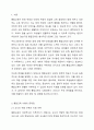4주차에서는 성공적인 통합교육을 위한 인적 환경과 통합교육 시행의 문제점에 대해 학습했습니다. 통합교육에 대한 최근의 동향에도 불구하고 현장은 통합교육 시행에 있어 여러 가지 문제들을 직면하게 됩니다. 현장에서 겪는 문제를 열거하고, 이를 극복하기 위한 방안 및 과제, 이에 대한 자신의 견해를 피력하시오. 2페이지