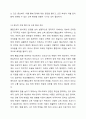 4주차에서는 성공적인 통합교육을 위한 인적 환경과 통합교육 시행의 문제점에 대해 학습했습니다. 통합교육에 대한 최근의 동향에도 불구하고 현장은 통합교육 시행에 있어 여러 가지 문제들을 직면하게 됩니다. 현장에서 겪는 문제를 열거하고, 이를 극복하기 위한 방안 및 과제, 이에 대한 자신의 견해를 피력하시오. 10페이지
