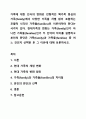 가족에 대한 인식의 변화로 전형적인 핵가족 중심의 가족(family)에서 다양한 가족을 차별 없이 포함하는 포괄적 시각인 가족들(families)로 이루어져야 한다는 시각이 있다. 현대가족의 변화는 가족(family)인가 아니면 가족들(families)인가 두 단어의 차이를 설명하고 본인의 판단은 가족(family)과 가족들(families) 중 어느 것인지 선택한 후 그 이유에 대해 토론하시오. 1페이지