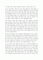 가족에 대한 인식의 변화로 전형적인 핵가족 중심의 가족(family)에서 다양한 가족을 차별 없이 포함하는 포괄적 시각인 가족들(families)로 이루어져야 한다는 시각이 있다. 현대가족의 변화는 가족(family)인가 아니면 가족들(families)인가 두 단어의 차이를 설명하고 본인의 판단은 가족(family)과 가족들(families) 중 어느 것인지 선택한 후 그 이유에 대해 토론하시오. 6페이지
