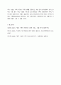 가족에 대한 인식의 변화로 전형적인 핵가족 중심의 가족(family)에서 다양한 가족을 차별 없이 포함하는 포괄적 시각인 가족들(families)로 이루어져야 한다는 시각이 있다. 현대가족의 변화는 가족(family)인가 아니면 가족들(families)인가 두 단어의 차이를 설명하고 본인의 판단은 가족(family)과 가족들(families) 중 어느 것인지 선택한 후 그 이유에 대해 토론하시오. 9페이지