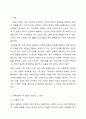 한국사회의 가족문제 중 가족상담이 꼭 필요하다고 여겨지는 대상을 쓰고 이유를 토론해보시오. 2페이지